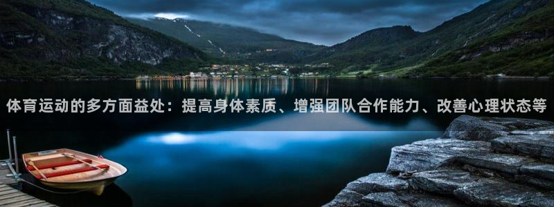球王会体育